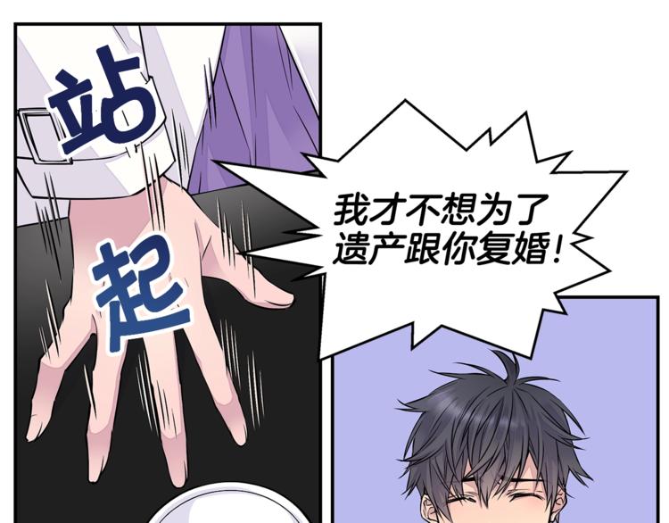 《火热冤家》第4话 回忆的旧居 第27页