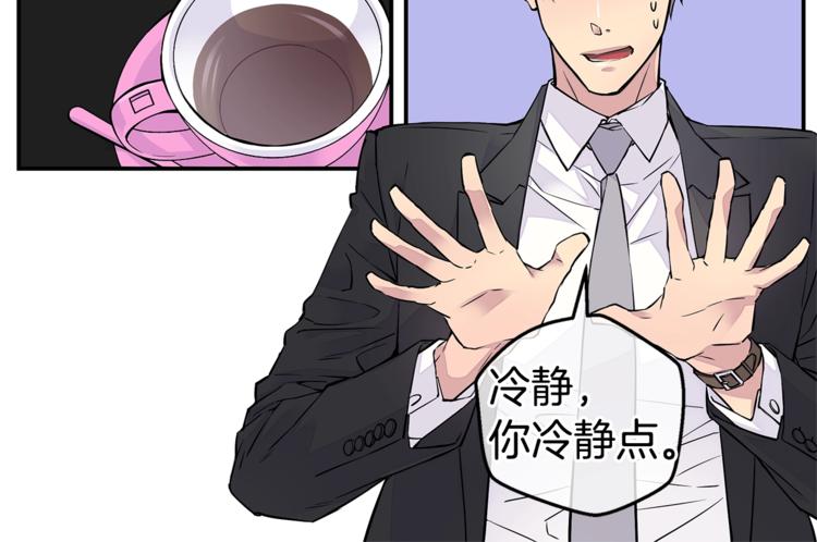 《火热冤家》第4话 回忆的旧居 第28页
