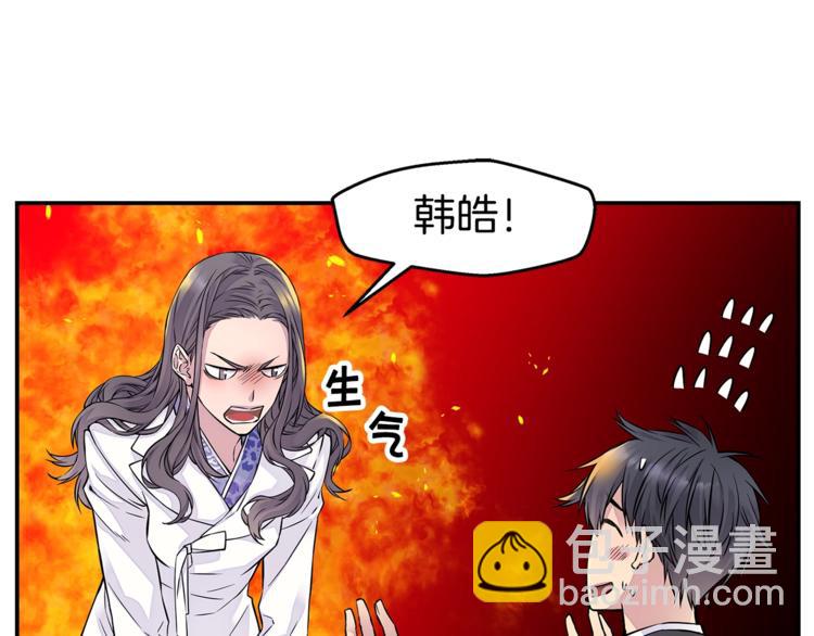 《火热冤家》第4话 回忆的旧居 第29页