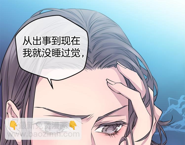 《火热冤家》第4话 回忆的旧居 第33页