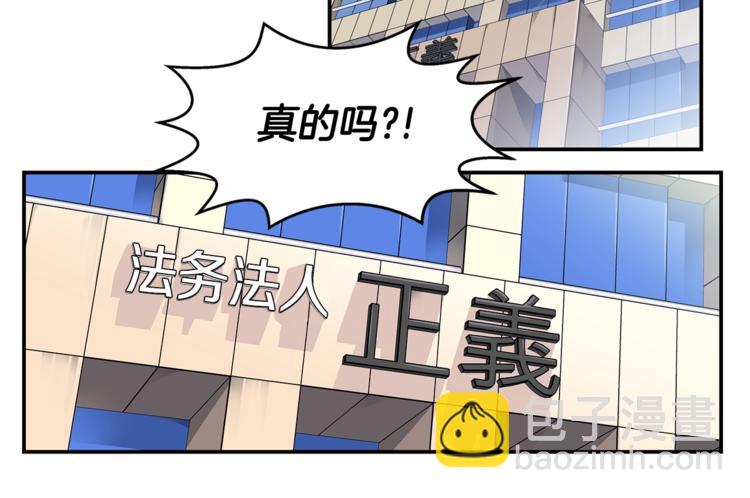 《火热冤家》第4话 回忆的旧居 第40页