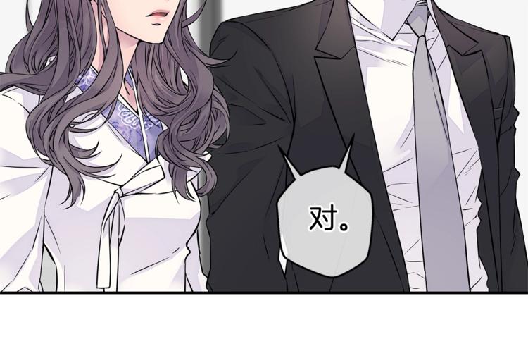 《火热冤家》第4话 回忆的旧居 第44页