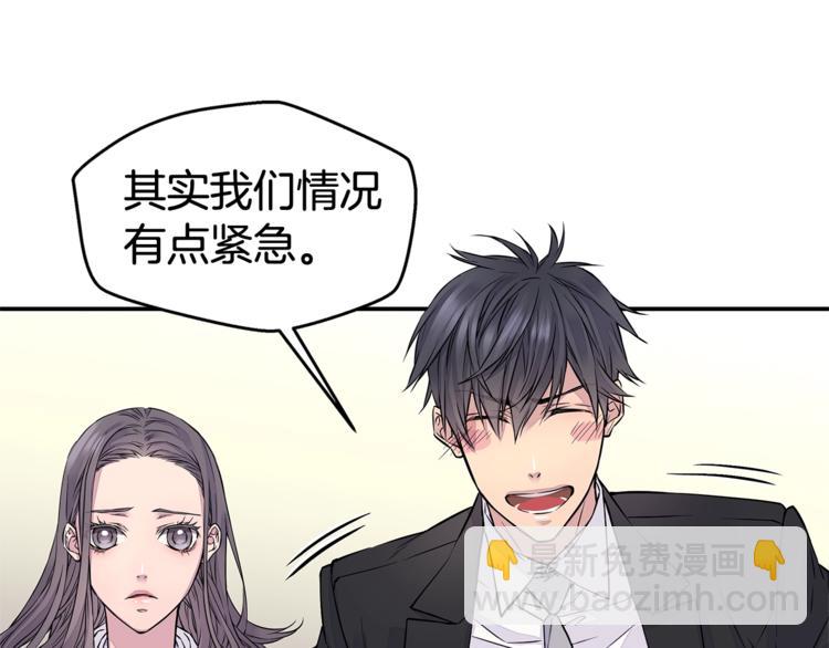 《火热冤家》第4话 回忆的旧居 第49页