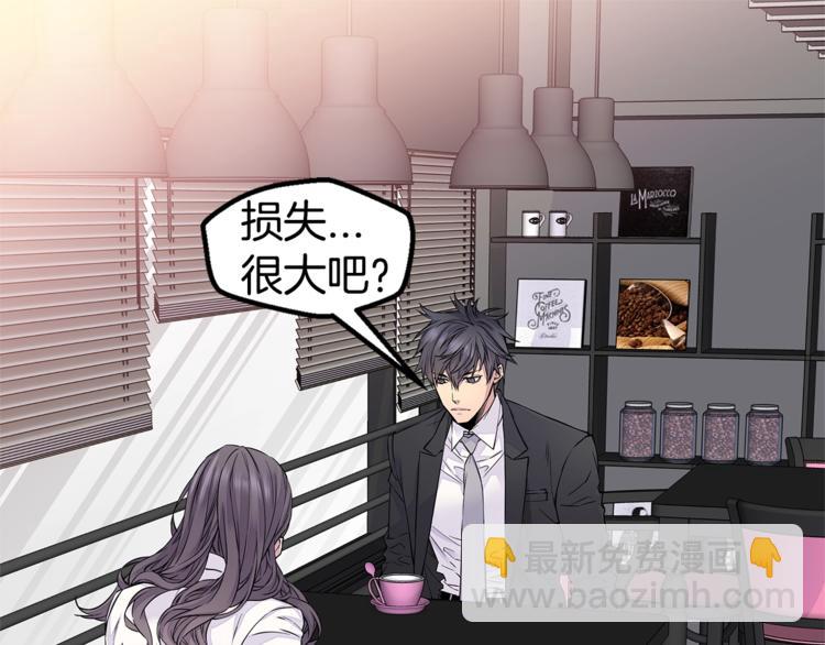 《火热冤家》第4话 回忆的旧居 第9页