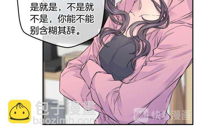 《火热冤家》第7话 天大的误会 第12页