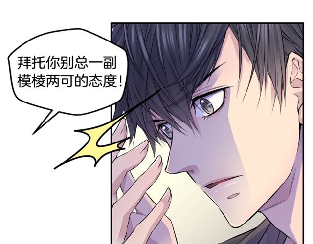 《火热冤家》第7话 天大的误会 第13页