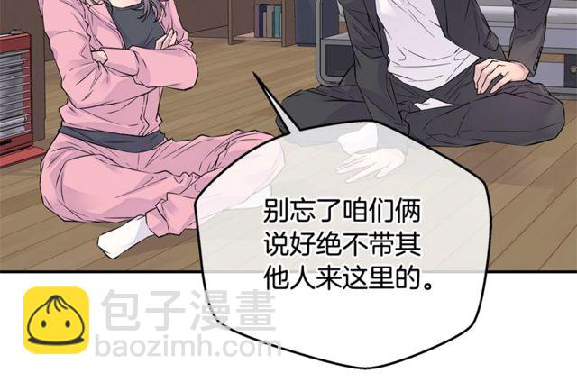 《火热冤家》第7话 天大的误会 第16页