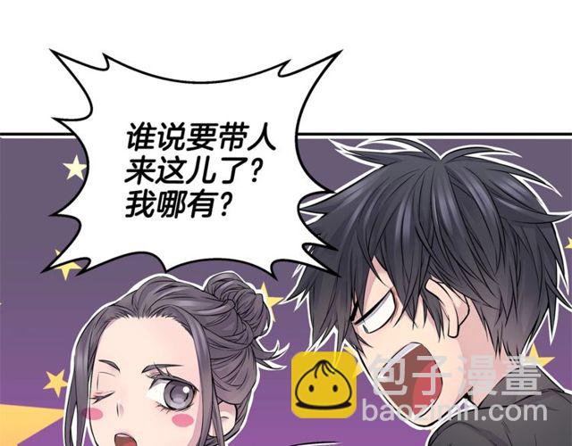 《火热冤家》第7话 天大的误会 第17页