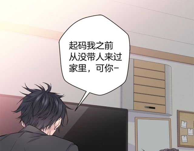 《火热冤家》第7话 天大的误会 第23页