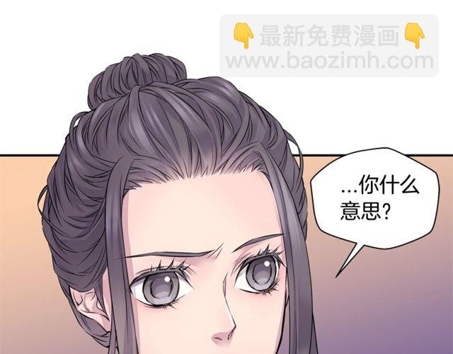 《火热冤家》第7话 天大的误会 第25页