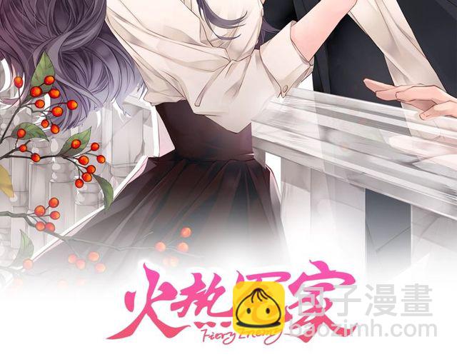 《火热冤家》第7话 天大的误会 第2页
