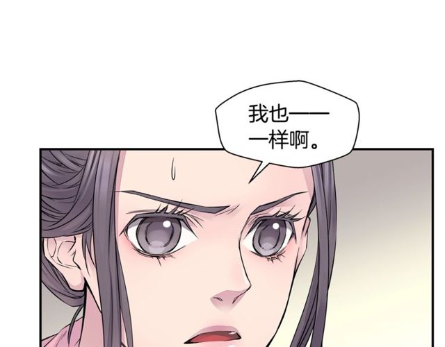《火热冤家》第7话 天大的误会 第35页