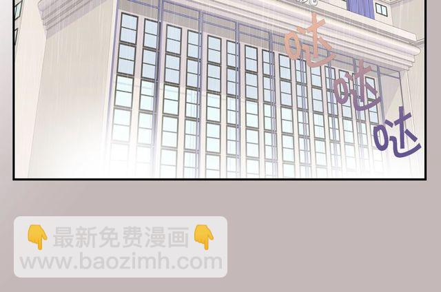 《火热冤家》第7话 天大的误会 第40页
