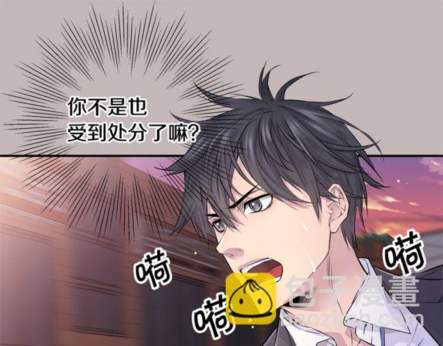 《火热冤家》第7话 天大的误会 第41页