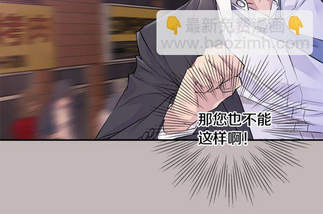 《火热冤家》第7话 天大的误会 第42页
