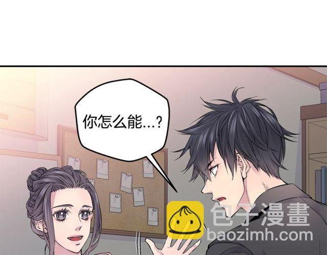 《火热冤家》第7话 天大的误会 第5页