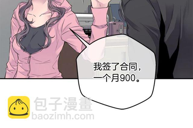 《火热冤家》第7话 天大的误会 第6页