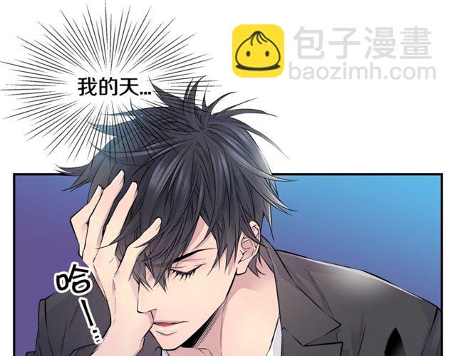 《火热冤家》第7话 天大的误会 第7页