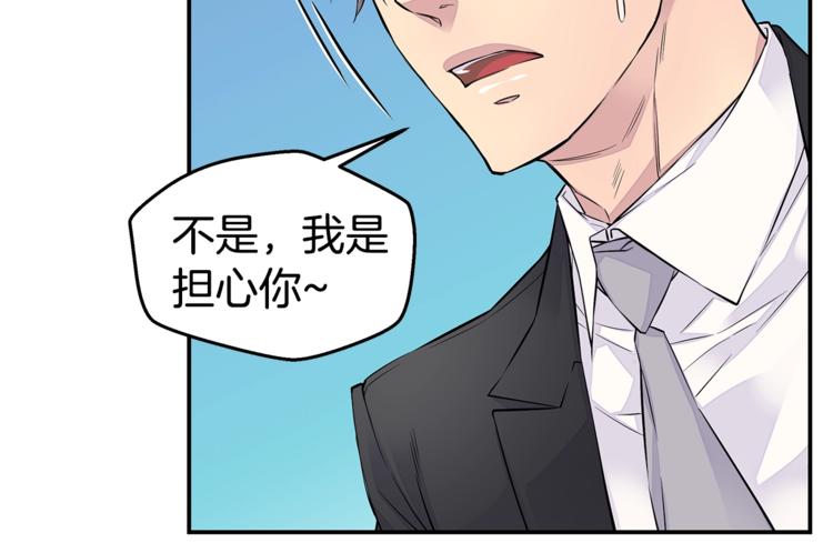 《火热冤家》第4话 回忆的旧居 第12页