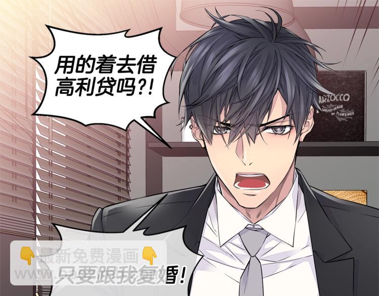 《火热冤家》第4话 回忆的旧居 第21页