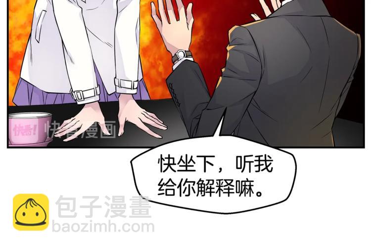 《火热冤家》第4话 回忆的旧居 第30页