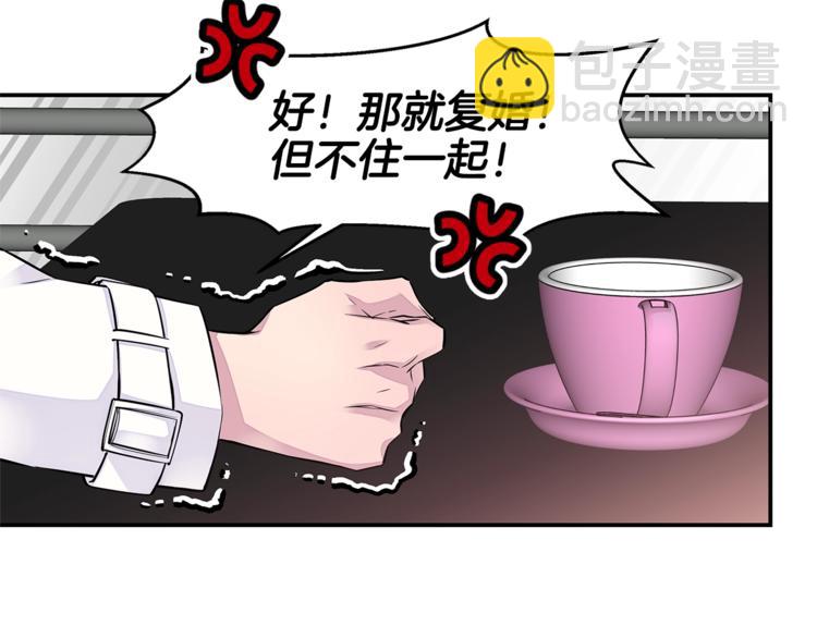 《火热冤家》第4话 回忆的旧居 第37页