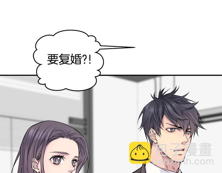 《火热冤家》第4话 回忆的旧居 第43页