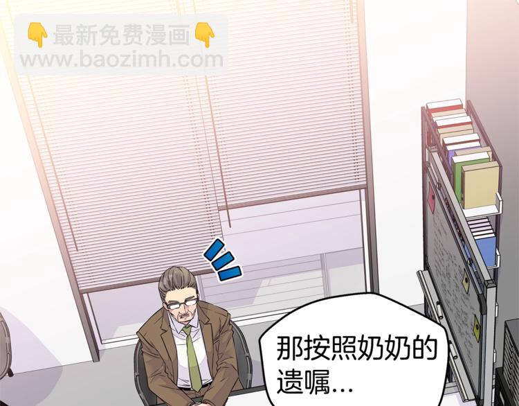 《火热冤家》第4话 回忆的旧居 第47页