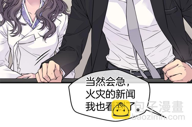《火热冤家》第4话 回忆的旧居 第50页