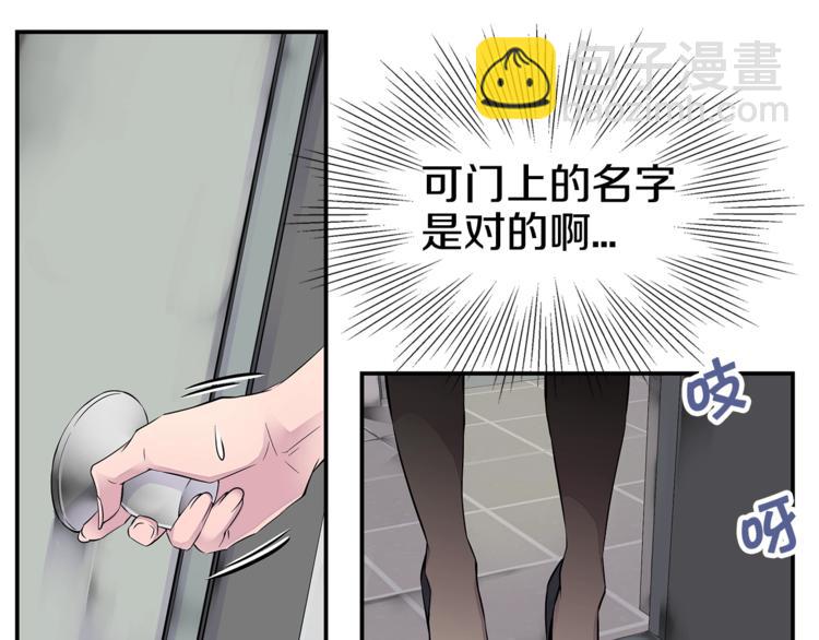 《火热冤家》第5话 婚前协议 第11页