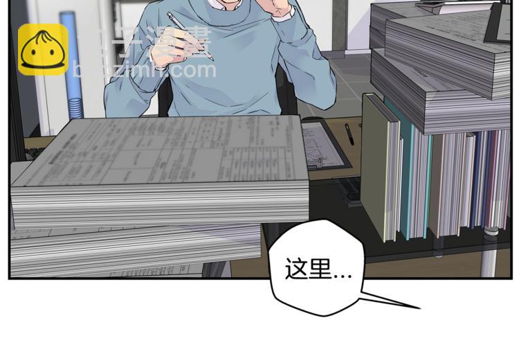 《火热冤家》第5话 婚前协议 第14页