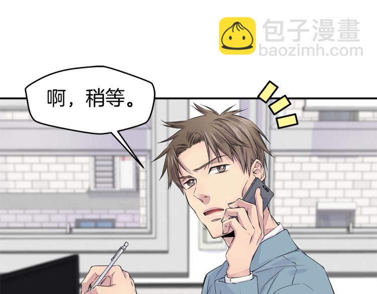 《火热冤家》第5话 婚前协议 第17页