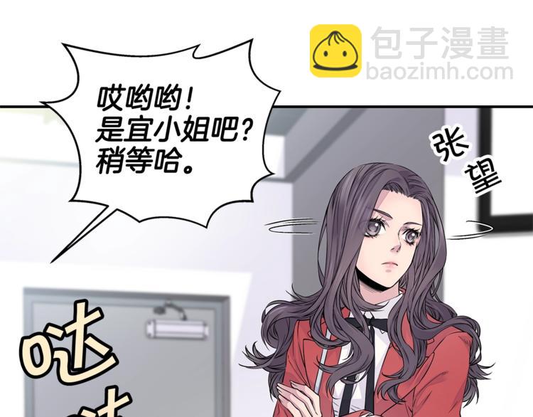 《火热冤家》第5话 婚前协议 第21页