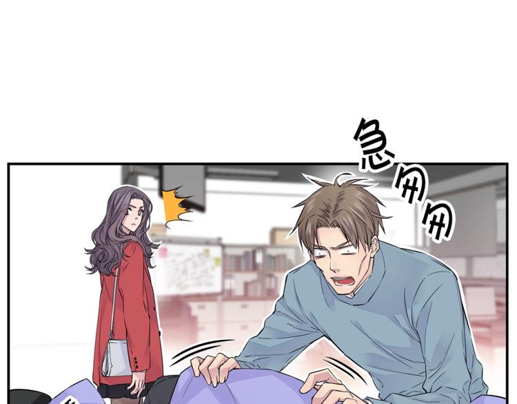 《火热冤家》第5话 婚前协议 第23页