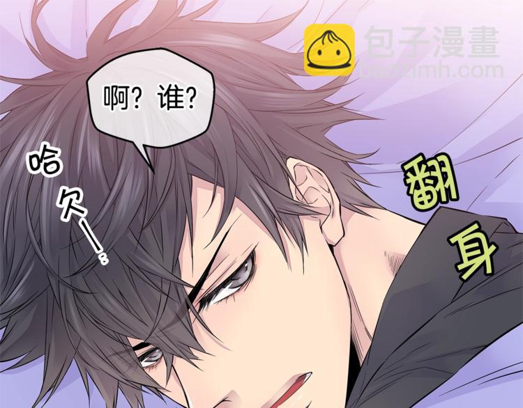 《火热冤家》第5话 婚前协议 第25页