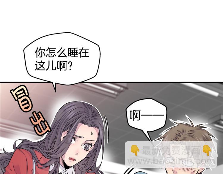《火热冤家》第5话 婚前协议 第27页