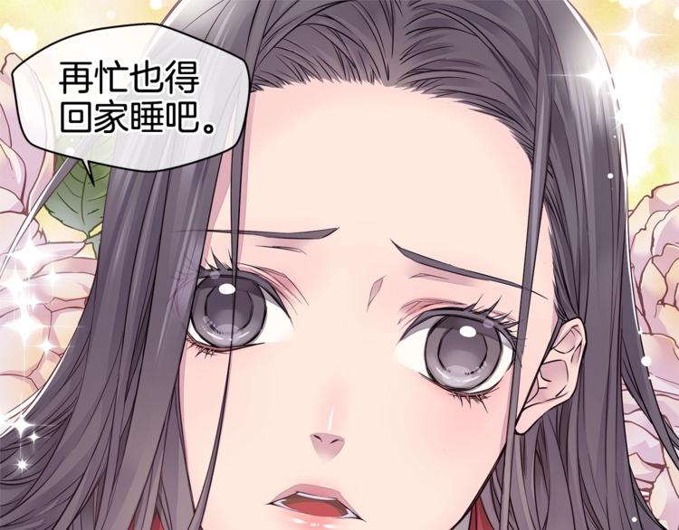 《火热冤家》第5话 婚前协议 第29页