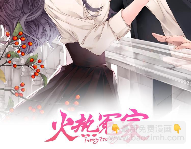 《火热冤家》第5话 婚前协议 第2页