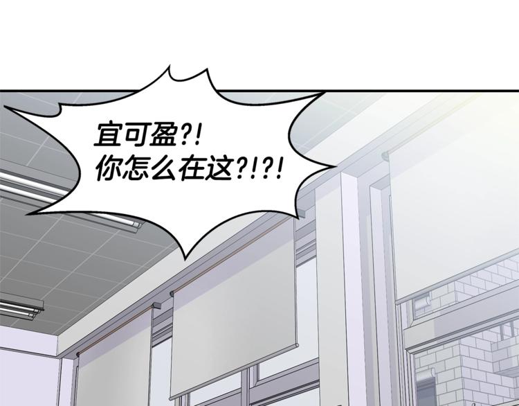 《火热冤家》第5话 婚前协议 第33页