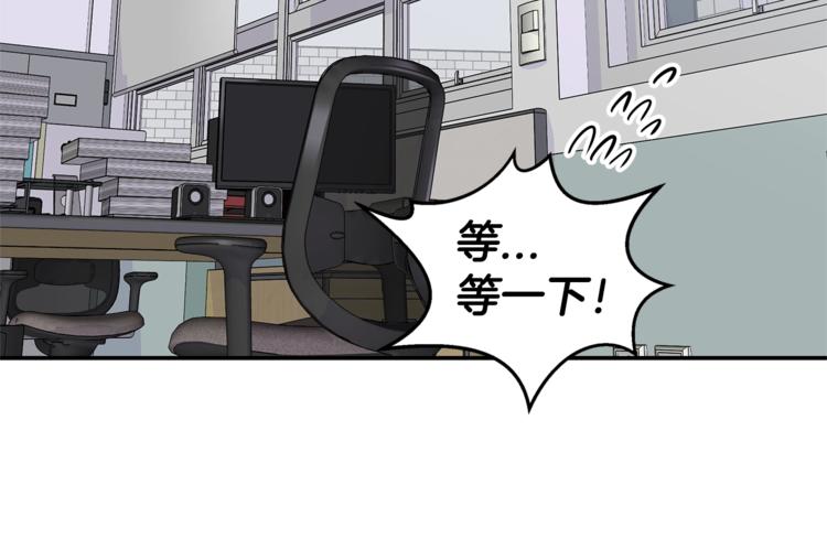 《火热冤家》第5话 婚前协议 第34页