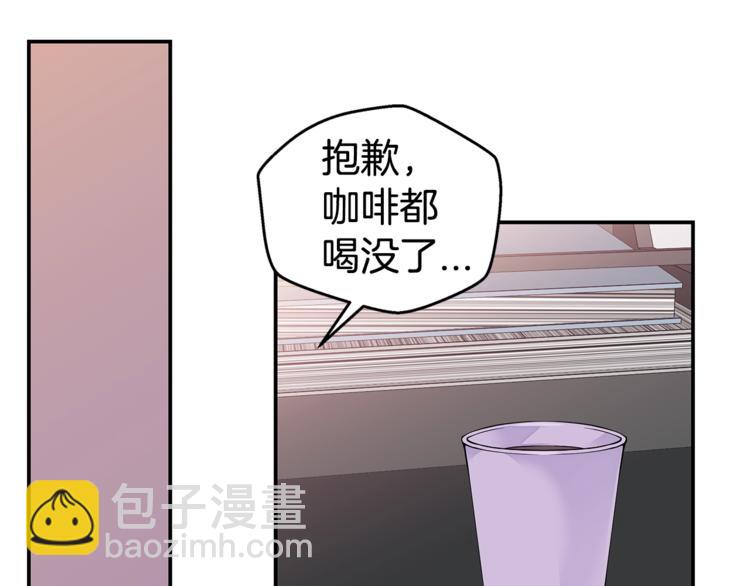 《火热冤家》第5话 婚前协议 第35页