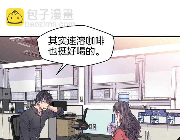 《火热冤家》第5话 婚前协议 第37页