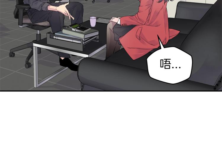 《火热冤家》第5话 婚前协议 第38页