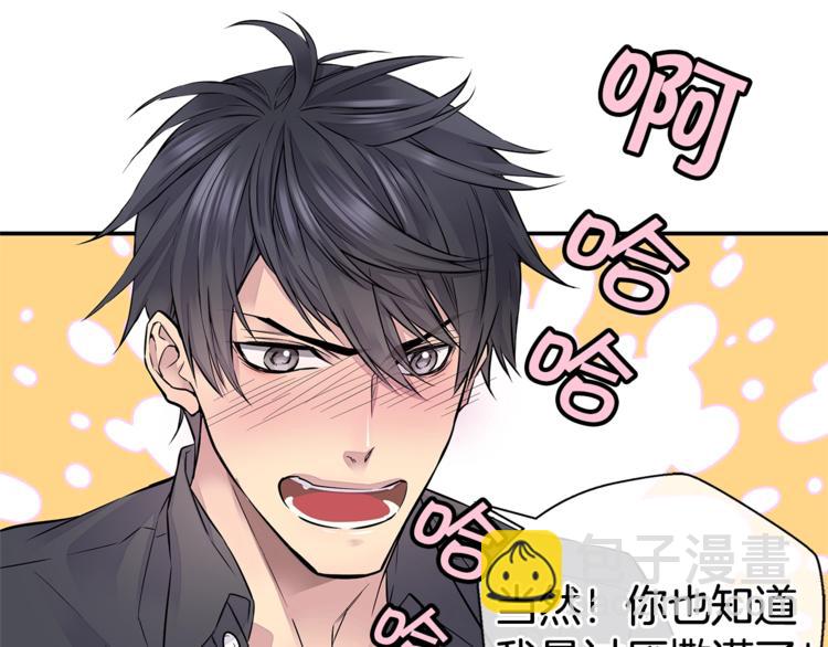 《火热冤家》第5话 婚前协议 第43页