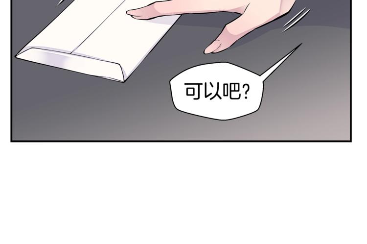 《火热冤家》第5话 婚前协议 第50页