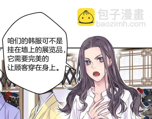 《火热冤家》第6话 甜蜜老屋 第17页
