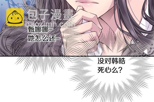 《火热冤家》第6话 甜蜜老屋 第32页