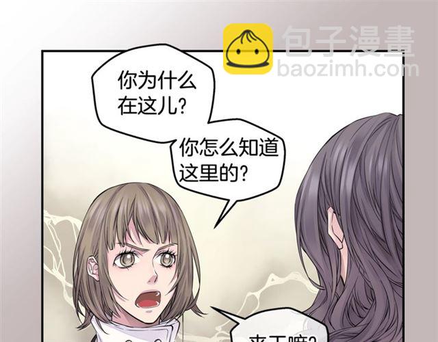 《火热冤家》第6话 甜蜜老屋 第33页