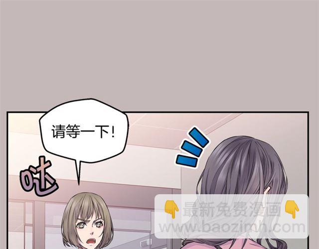 《火热冤家》第6话 甜蜜老屋 第41页