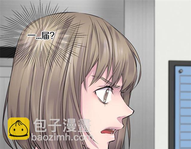 《火热冤家》第6话 甜蜜老屋 第45页